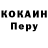 Кокаин 97% Medine Ali