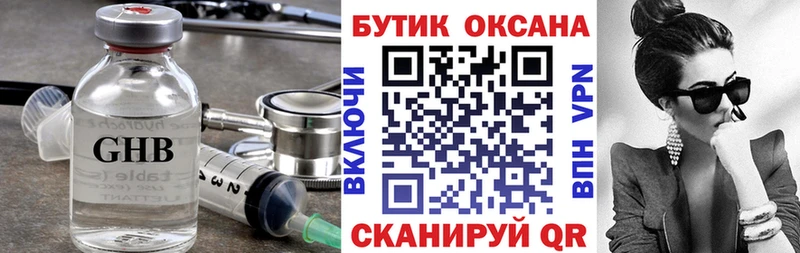 ОМГ ОМГ зеркало  Уяр  БУТИРАТ Butirat 