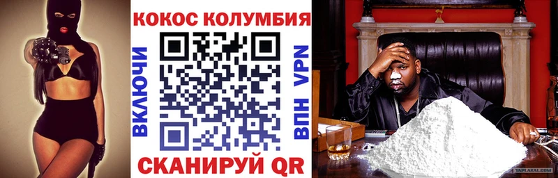 купить Уяр КОКАИН Columbia