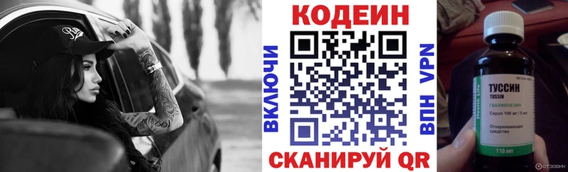 Кодеин напиток Lean (лин)  KRAKEN сайт  Уяр  продажа наркотиков 