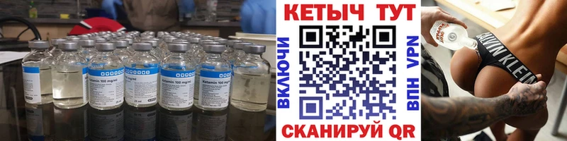 сколько стоит  Уяр  Кетамин VHQ 